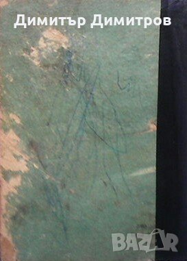 Оранжерии Людмила Младенчева, снимка 3 - Българска литература - 28971986