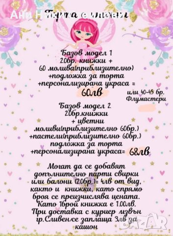 Торта от книжки, снимка 13 - Други - 41434234