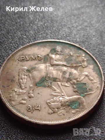 МОНЕТА 10 лева 1943г. Царство България Хан Крум за КОЛЕКЦИЯ ДЕКОРАЦИЯ 32919, снимка 8 - Нумизматика и бонистика - 38517889