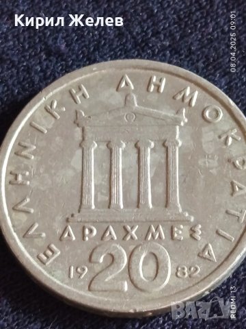 Три монети Гърция стари редки много красиви за КОЛЕКЦИОНЕРИ 50174, снимка 8 - Нумизматика и бонистика - 49805417