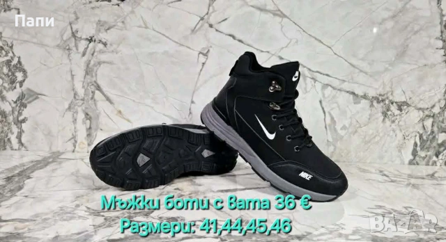 Мъжки зимни обувки , снимка 14 - Мъжки боти - 53309136