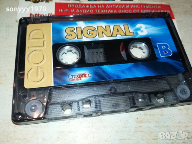 СИГНАЛ 3 КАСЕТА 2710221930, снимка 4 - Аудио касети - 38474527