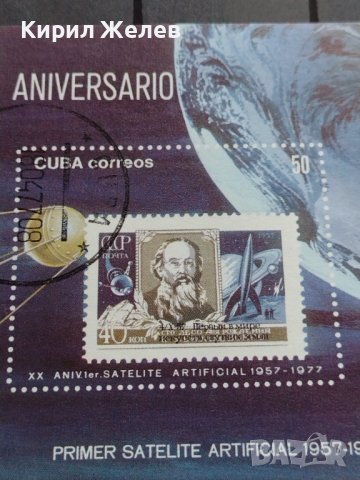 Два пощенски блок марки КОСМОС перфектно състояние редки поща БЪЛГАРИЯ,КУБА за КОЛЕКЦИЯ 37335, снимка 10 - Филателия - 40395738