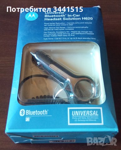 Bluetooth Handsfree Motorola H620 + зарядно кола Хендсфри