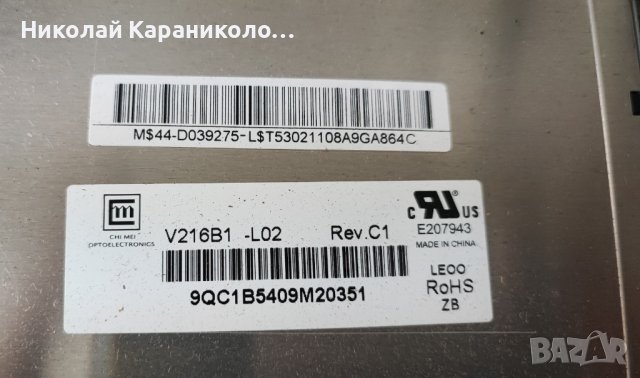 Продавам Power-715G3721-P02-H20-001U от тв TOSHIBA 22AV733G, снимка 3 - Телевизори - 43525080