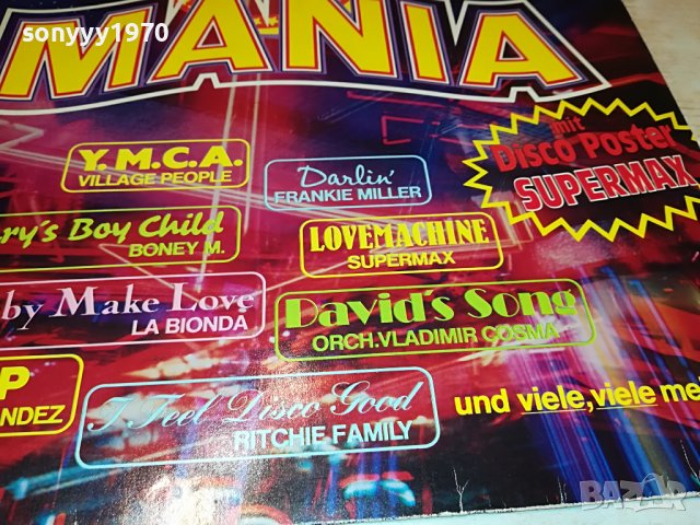 DISCO MANIA-MADE IN GERMANY 1805222013, снимка 7 - Грамофонни плочи - 36805282