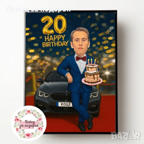 Дигитална карикатура за мъж , снимка 6 - Подаръци за мъже - 53467307