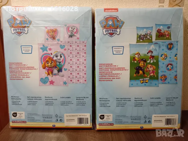 Нови детски спални комплекти - Paw Patrol., снимка 8 - Спално бельо и завивки - 48558045