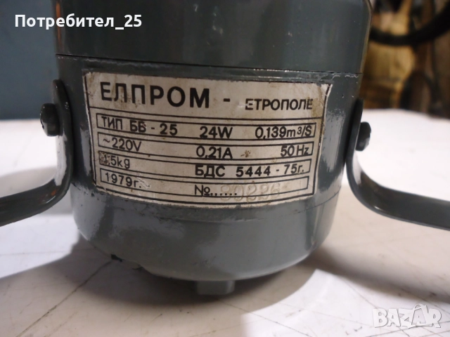 Вентилатор за калорифер, снимка 3 - Електродвигатели - 52544152