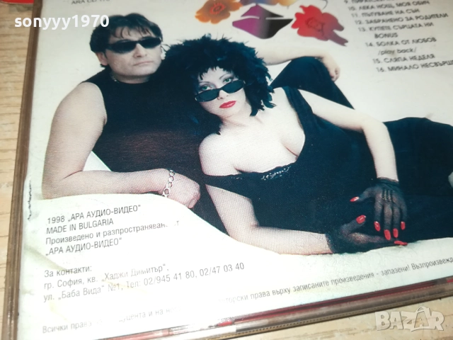 РИТОН БОЛКА ОТ ЛЮБОВ ЦД 2011251321, снимка 13 - CD дискове - 52478611