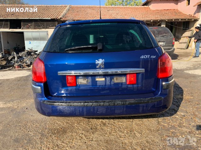 само на части Пежо 407, снимка 8 - Автомобили и джипове - 26861133