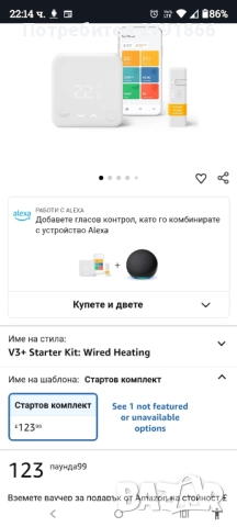 tado° Smart Thermostat Starter Kit V3+ Интелигентно управление на отоплението, снимка 4 - Други - 51956068