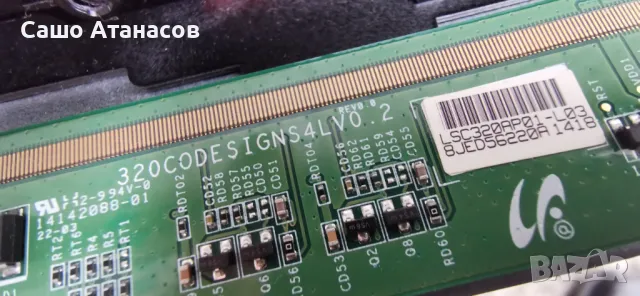 DIGIHOME DLED32125HD със счупена матрица ,17MB82S ,17IPS11 ,VES315WNDS-01 ,17LD141-2 ,LSC320AP01-L03, снимка 13 - Части и Платки - 49487810