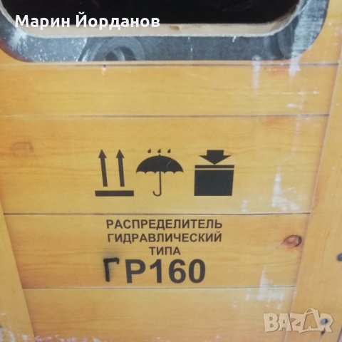 Разпределител Р160 за трактор К700 ,K701, снимка 3 - Селскостопанска техника - 33083056