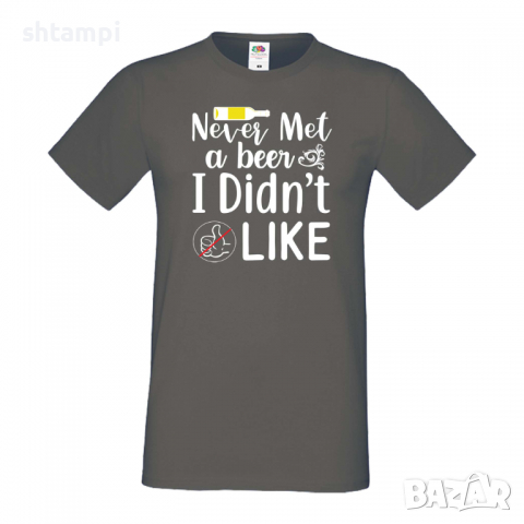 Мъжка тениска Never Met A Beer I Didn't Like,Бира,Бирфест,Beerfest,Подарък,Изненада,Рожден Ден, снимка 12 - Тениски - 36387375