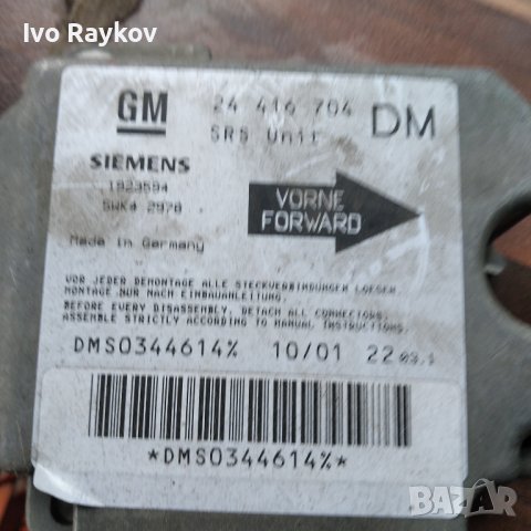 Airbag сензори за  Opel i GM, снимка 10 - Части - 43312469