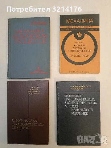Основы механики псевдоожижения с приложениями - Дж. Ейтс (1986, Отлично състояние)