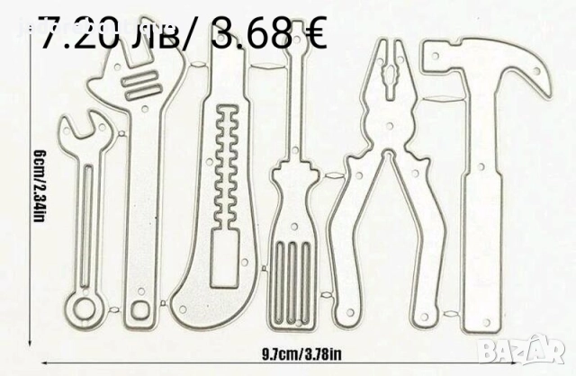 Щанца за изрязване и релеф различни видове #1, снимка 8 - Други - 38663215