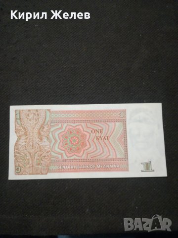 Банкнота Мианмар - 11384, снимка 3 - Нумизматика и бонистика - 27649816