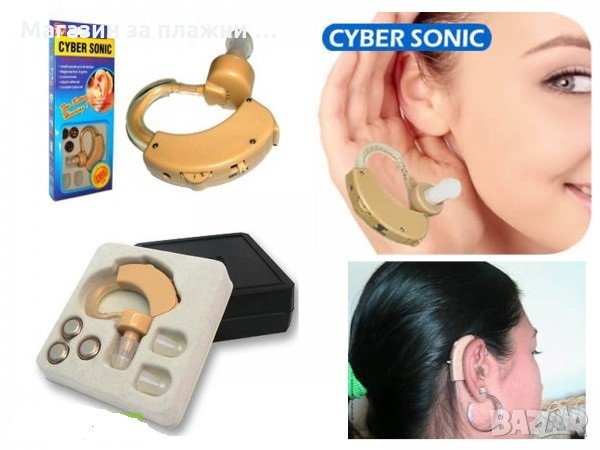 Слухов Апарат hear Cyber Sonic - презареждащ, снимка 6 - Други стоки за дома - 28516866