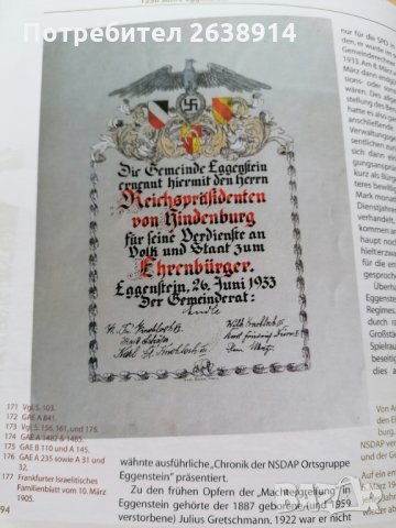 1250 Jahre Eggenstein Konrad Dussel, снимка 3 - Енциклопедии, справочници - 28766668