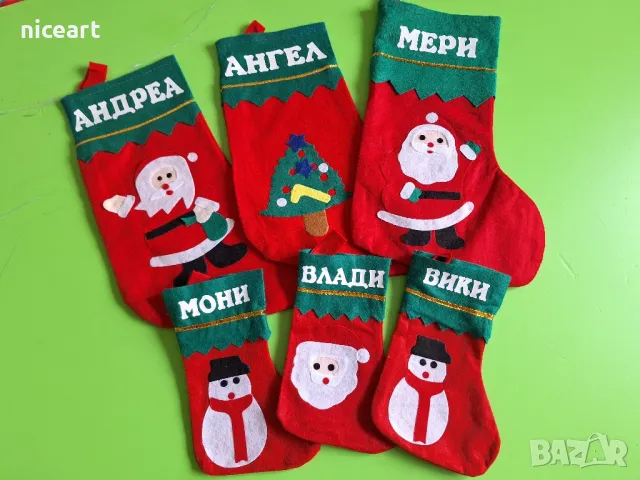 Коледно чорапче Коледен ботуш, снимка 4 - Коледни подаръци - 48285929