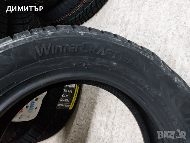 4Бр.нови зимни гуми Кumho 185/65/15 dot2623 Цената е за брой!, снимка 8 - Гуми и джанти - 43514354