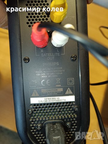аудио система "PHILIPS"за компютър,лаптоп или телефон, снимка 9 - Аудиосистеми - 44086547