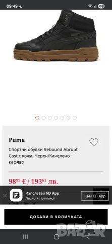 Puma-original-нов модел-номер45.5, снимка 7 - Маратонки - 53401596