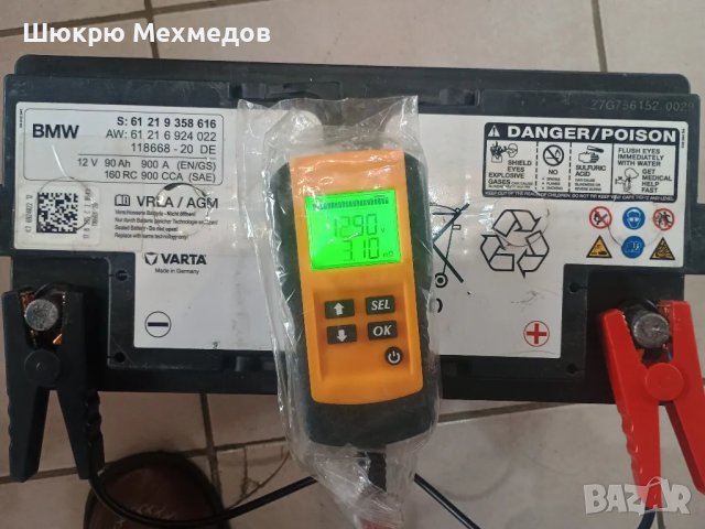 акумулатор 90AH BMW (VARTA AGM)