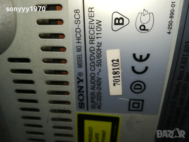 SONY DVD CD RECEIVER 1206251858, снимка 14 - Ресийвъри, усилватели, смесителни пултове - 50646133