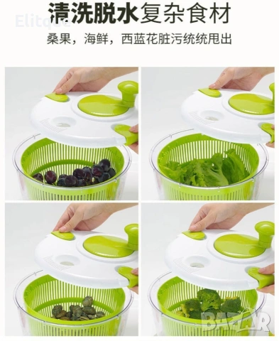 Зеленчуков съд за салата – измиване и подсушаване на плодове и зеленчуци, снимка 8 - Други стоки за дома - 53449573