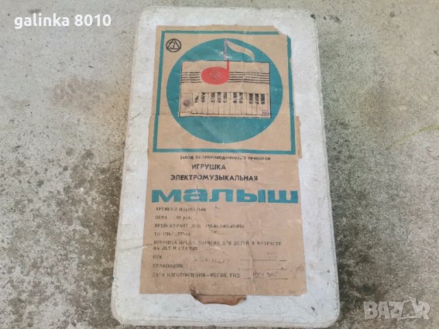 Стара Руска играчка