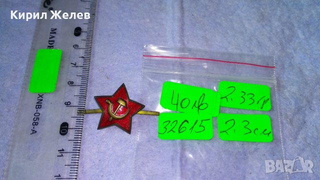Стара РЯДКА ЕМАЙЛИРАНА КОКАРДА ЗВЕЗДА ПЕТОЛЪЧКА със СЪРП и ЧУК СОЦ СИМВОЛ ЗНАК 32615, снимка 3 - Колекции - 38465288