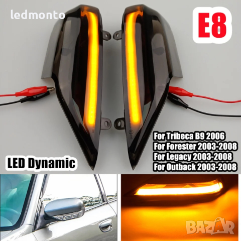Динамични LED мигачи за огледалата за Subaru Forester, Outback, Legacy мигач огледало 