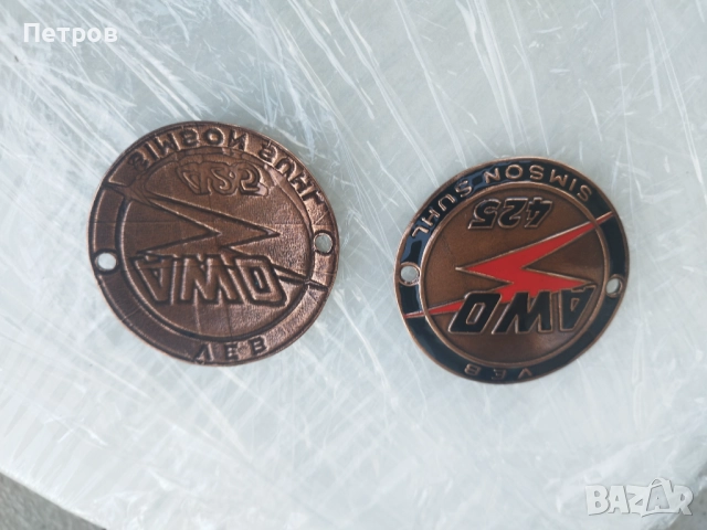 аво турист емблеми резервоар, снимка 2 - Части - 52371698