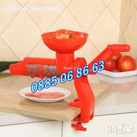 Ръчна машинка за мелене на домати, доматомелачка, доматен сок