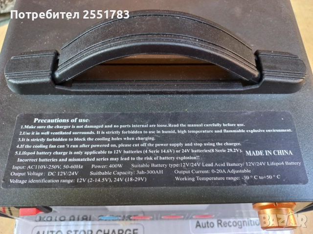 Вентелирано зарядно 12/24в с реглаж на ампеража, снимка 3 - Аксесоари и консумативи - 51492591