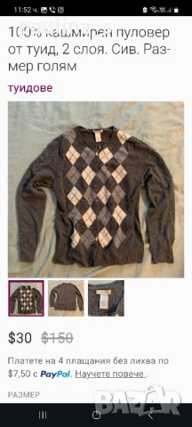 Марков винтидж пуловер тип туника "Mari Malva" / голям размер , снимка 9 - Блузи с дълъг ръкав и пуловери - 43460368