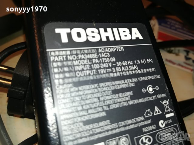 toshiba power adapter 19v/3,95a-germany 0307211952, снимка 14 - Лаптоп аксесоари - 33412453