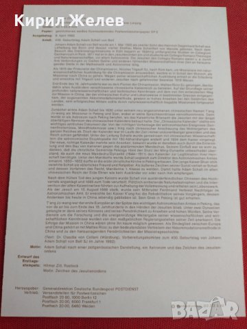 Пощенски марки ПЪРВИ ЛИСТ ПОЩА ГЕРМАНИЯ ПЕРФЕКТНО СЪСТОЯНИЕ РЯДКА ЗА КОЛЕКЦИОНЕРИ 31059, снимка 8 - Филателия - 37880580