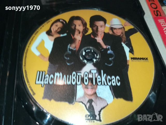 ЩАСТЛИВИ В ТЕКСАС ДВД 2409251027, снимка 2 - DVD филми - 51817212