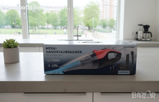 Акумулаторна ръчна прахосмукачка CLEANmaxx
