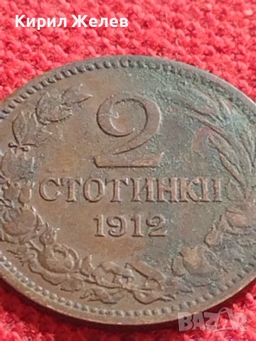 МОНЕТА 2 стотинки 1912г. СТАРА РЯДКА ЗА КОЛЕКЦИОНЕРИ ЦАРСТВО БЪЛГАРИЯ 36337, снимка 2 - Нумизматика и бонистика - 39927610
