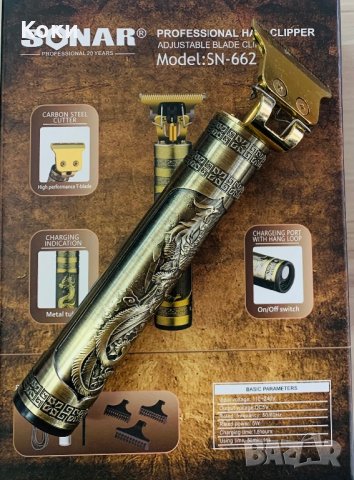 Машинка за подстригване SONAR SN-662, снимка 5 - Машинки за подстригване - 43197286