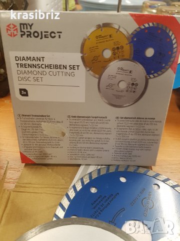 Комплект диамантени дискове Германия , снимка 2 - Други инструменти - 34812511
