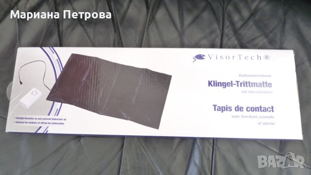 Аларма за дома - Германия