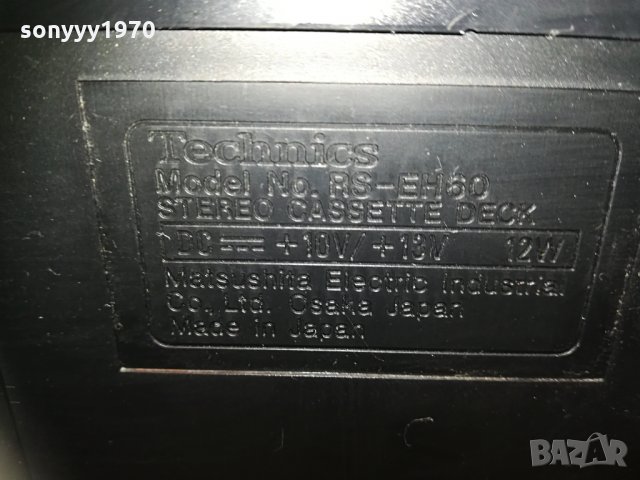 technics made in japan 1904210950, снимка 7 - Аудиосистеми - 32601029