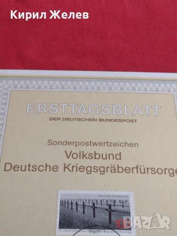 Пощенски марки ПЪРВИ ЛИСТ ПОЩА ГЕРМАНИЯ ПЕРФЕКТНО СЪСТОЯНИЕ РЯДКА ЗА КОЛЕКЦИОНЕРИ 30967, снимка 6 - Филателия - 37870537