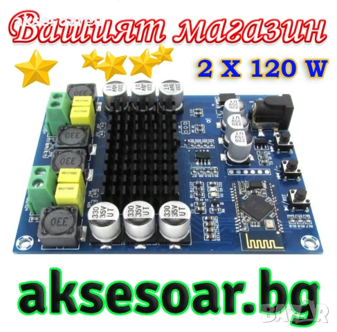 Нов Двуканален стерео цифров аудио усилвател клас D TPA3116D2 с 120W+120W 2*120W мощност на усилване, снимка 4 - Ресийвъри, усилватели, смесителни пултове - 53454135